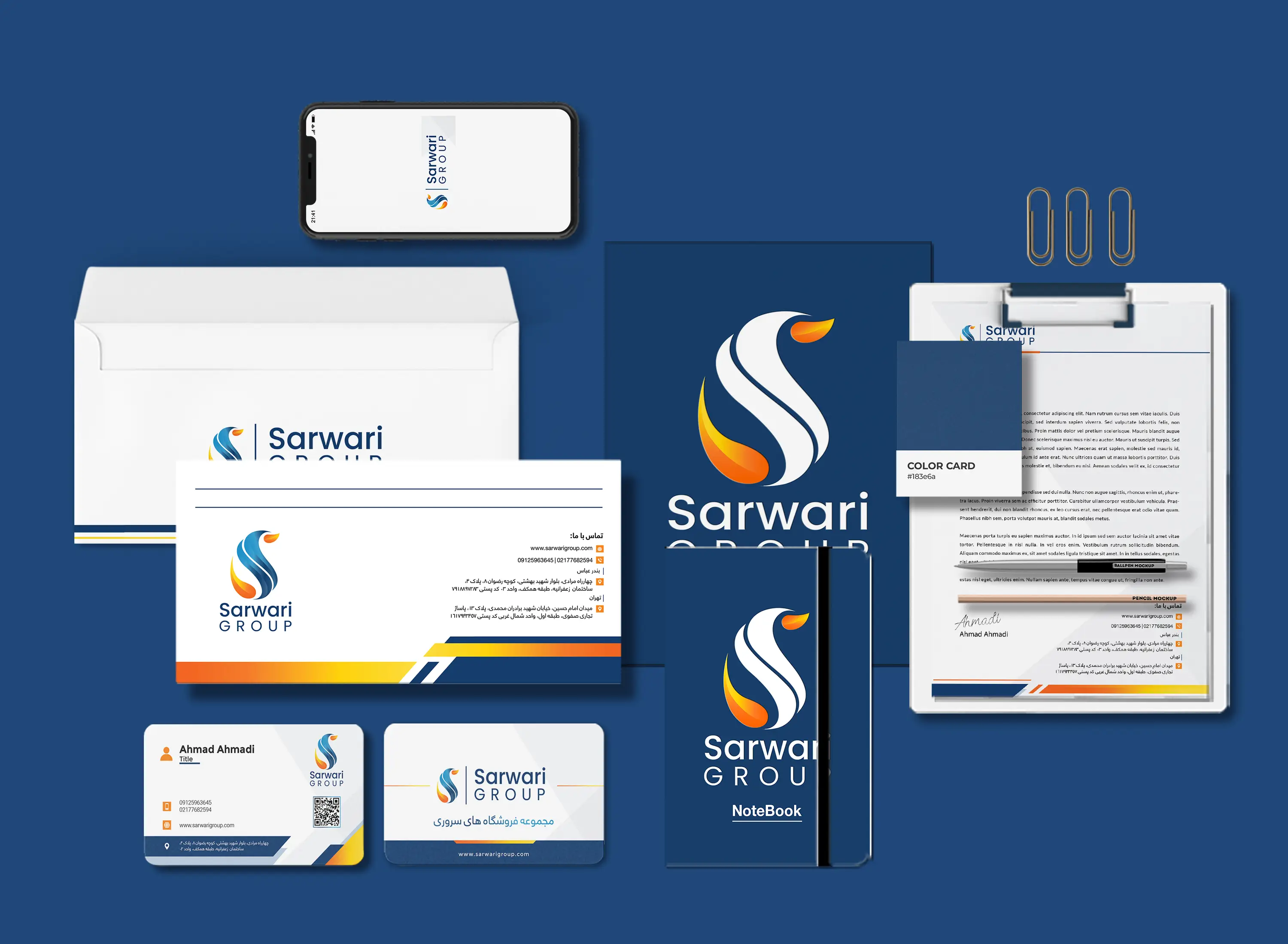 Sarwari Group
